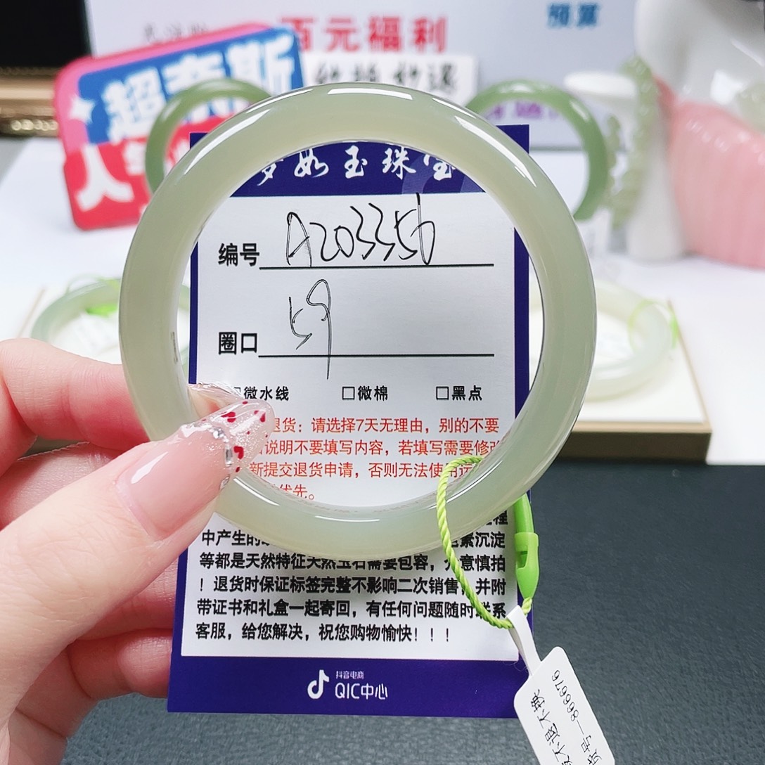 云***林和田玉未镶嵌手镯