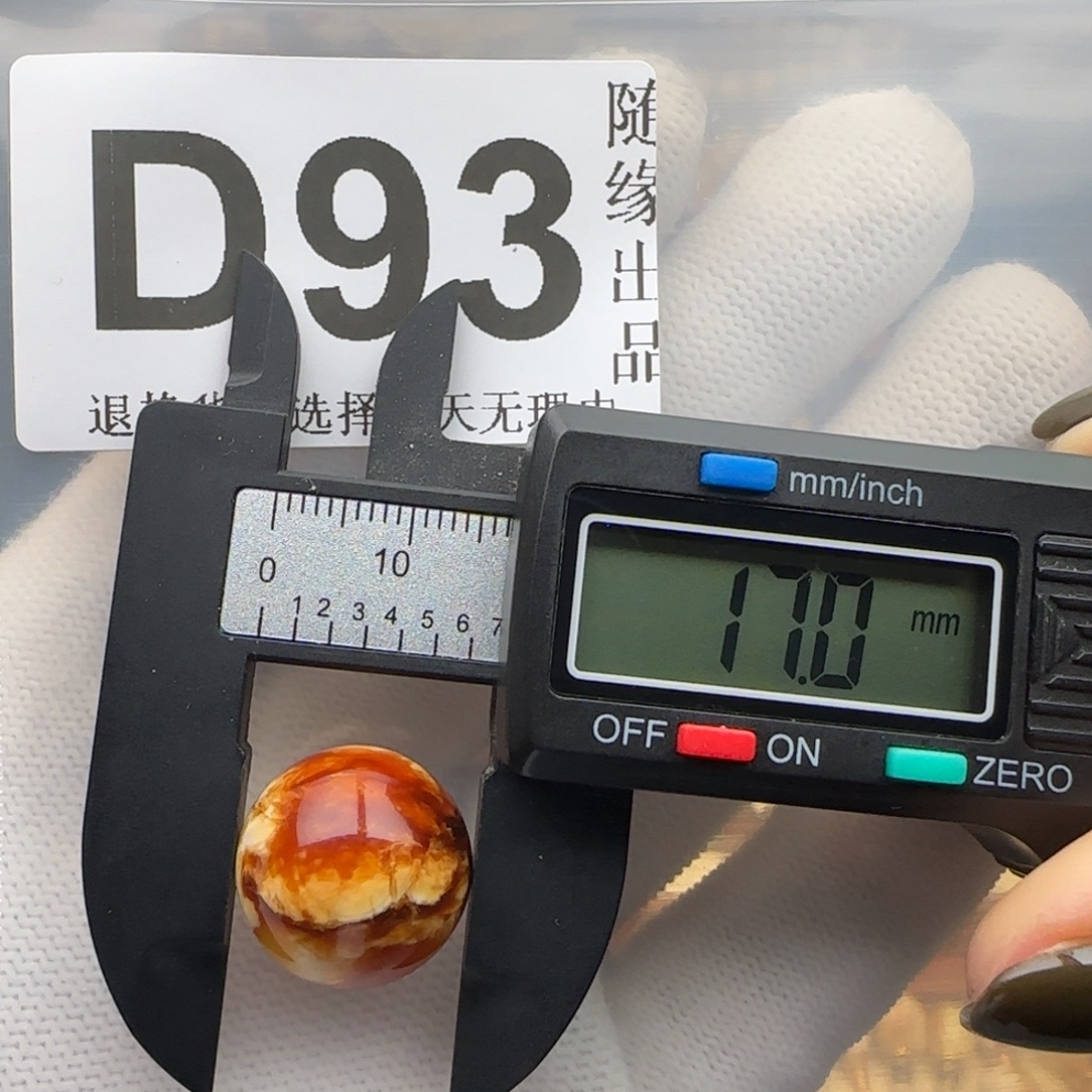 琥珀未镶嵌裸石17尺寸