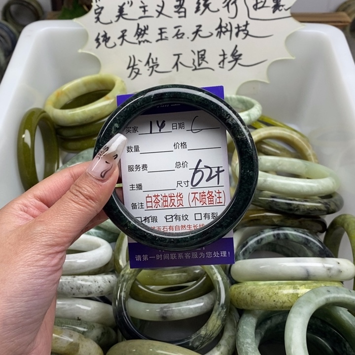 蛇纹石玉未镶嵌手镯