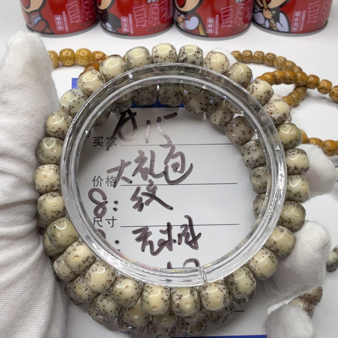 星月菩提手串A15星月菩提