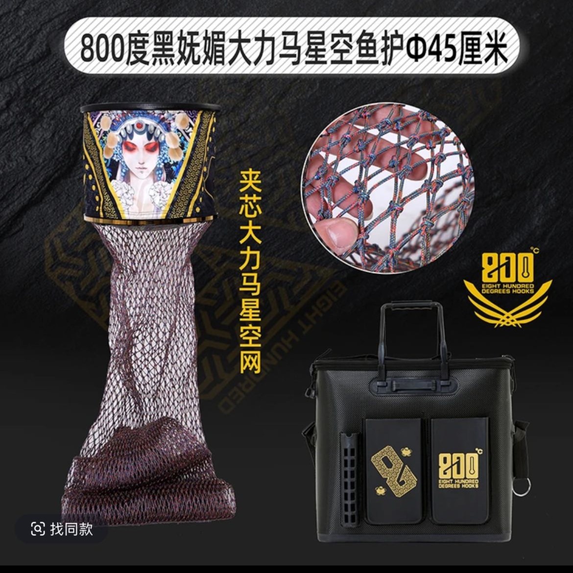 800度捌佰度哈雷鱼护45口径48口径竞技鱼护圆口方口