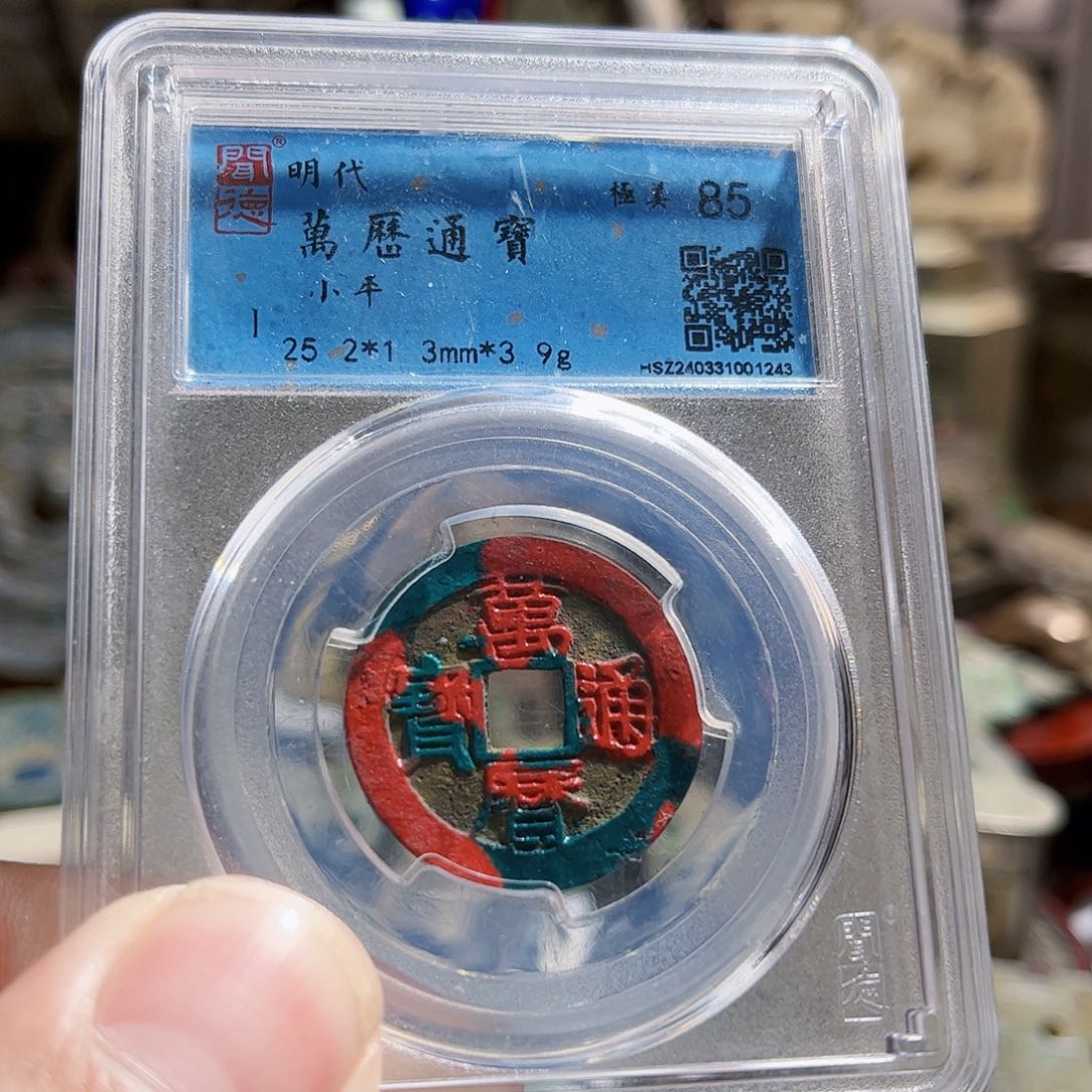 铜P****嘻鱼币1068Z。             