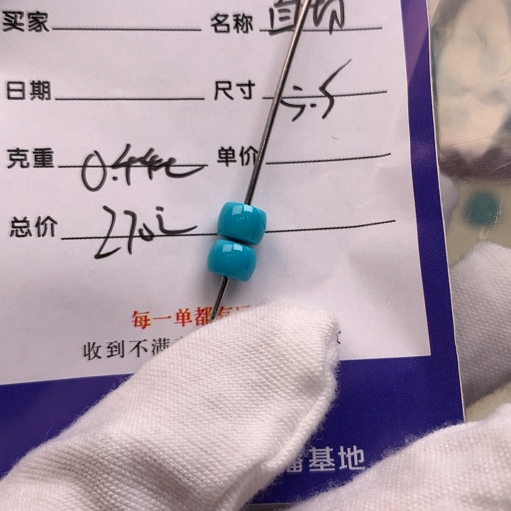 绿松石未镶嵌配饰