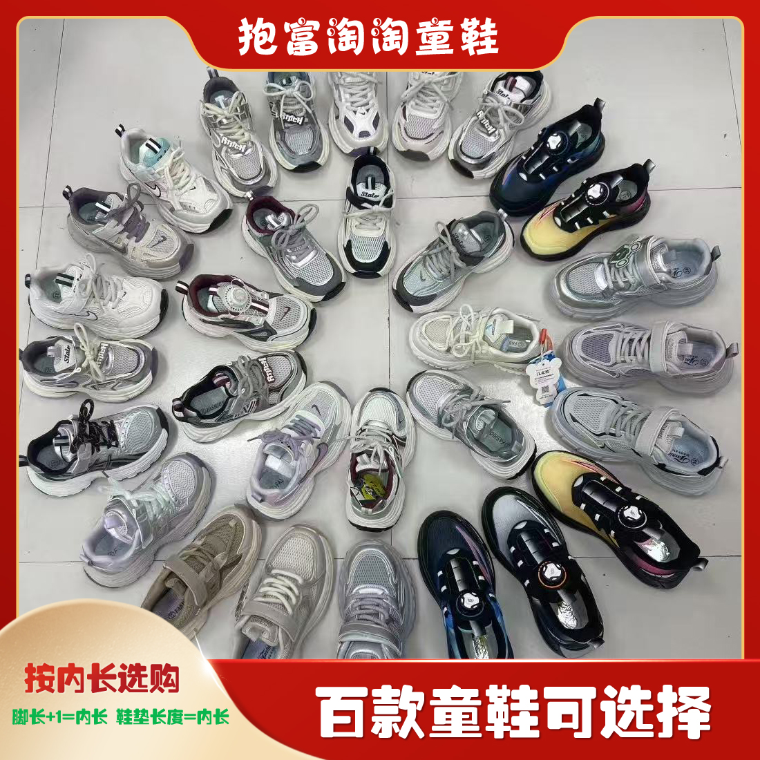 【编码101-200】男女款童鞋皮面网面四季百搭透气保暖老爹鞋运动鞋