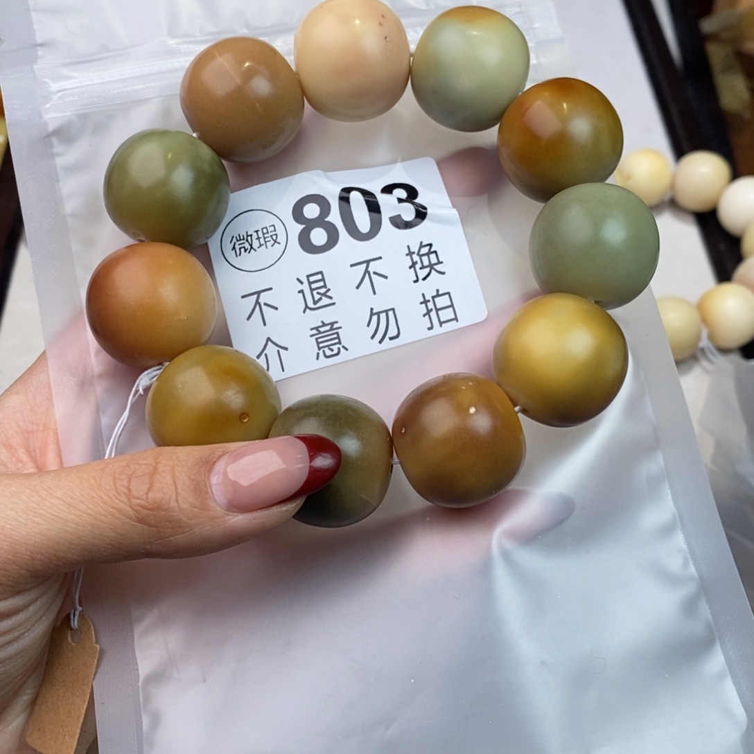 白玉菩提吊坠803大瑕疵不退不换 大坑大裂