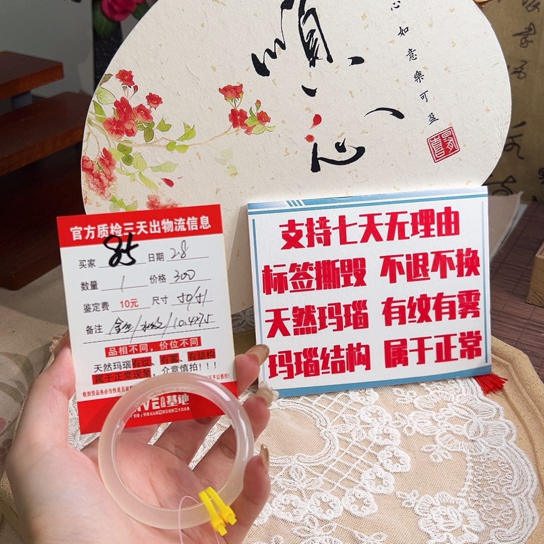 玛瑙/玉髓手镯未镶嵌