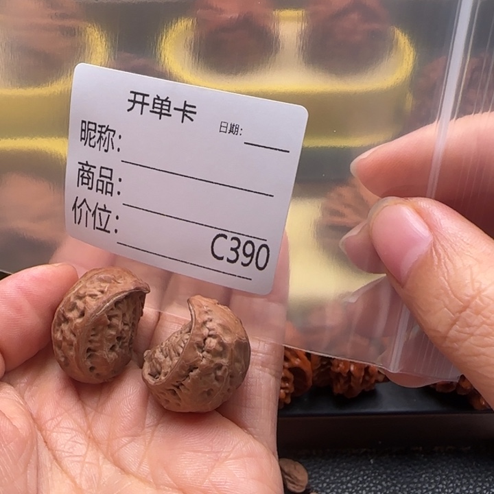 C***。吊坠文玩核桃秋蛇