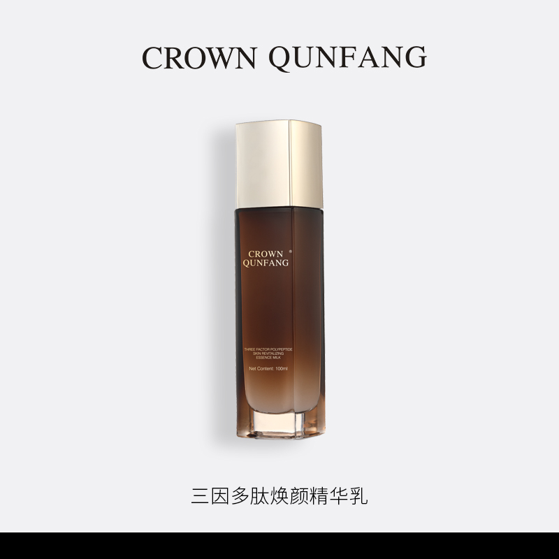 【官方直邮】Crown QunFang/冠群芳三因多肽焕颜精华乳