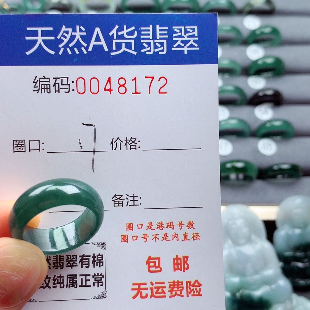 山***翡翠戒指未镶嵌天然