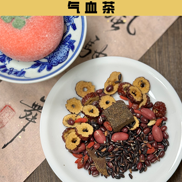 元气五红茶糯米红豆红糖大枣组合花茶熬夜滋补必备养生茶
