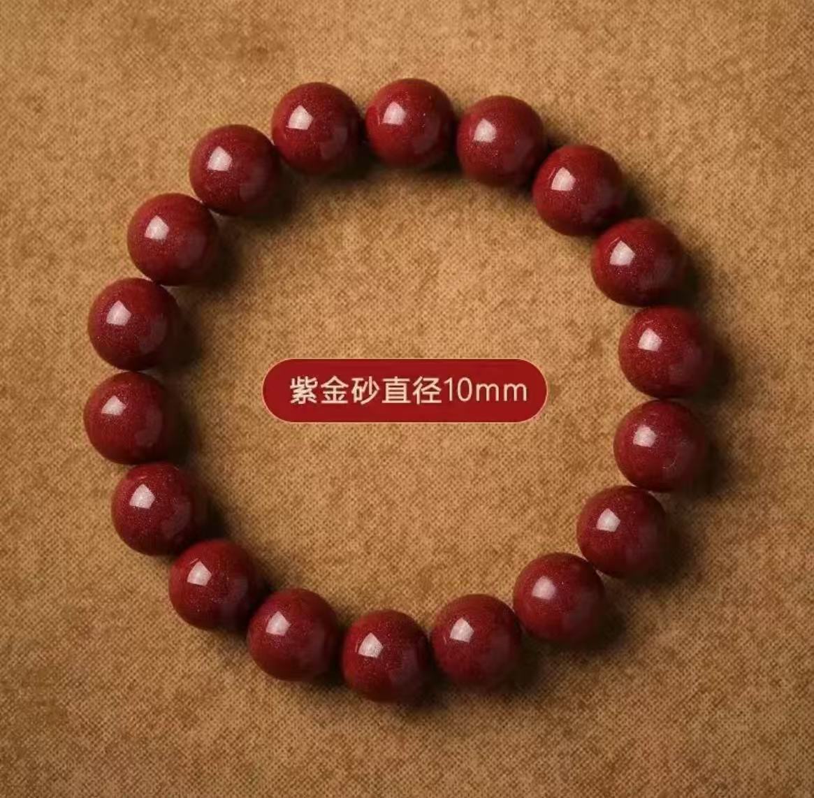 10mm紫金砂单圈素圈手链