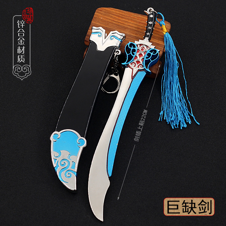 风云动漫版蓝-武巨缺刀武器模型英雄剑绝世好剑雪饮狂刀兵器