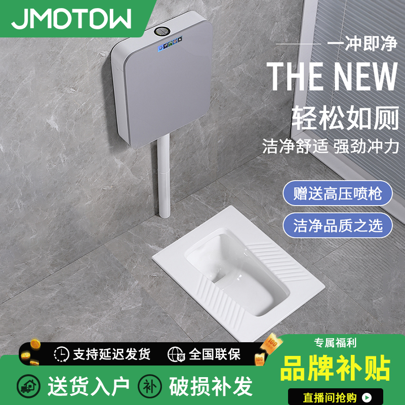 JMDTDW蹲便器水箱套装带存水弯管防臭蹲厕卫生间防滑防堵蹲坑