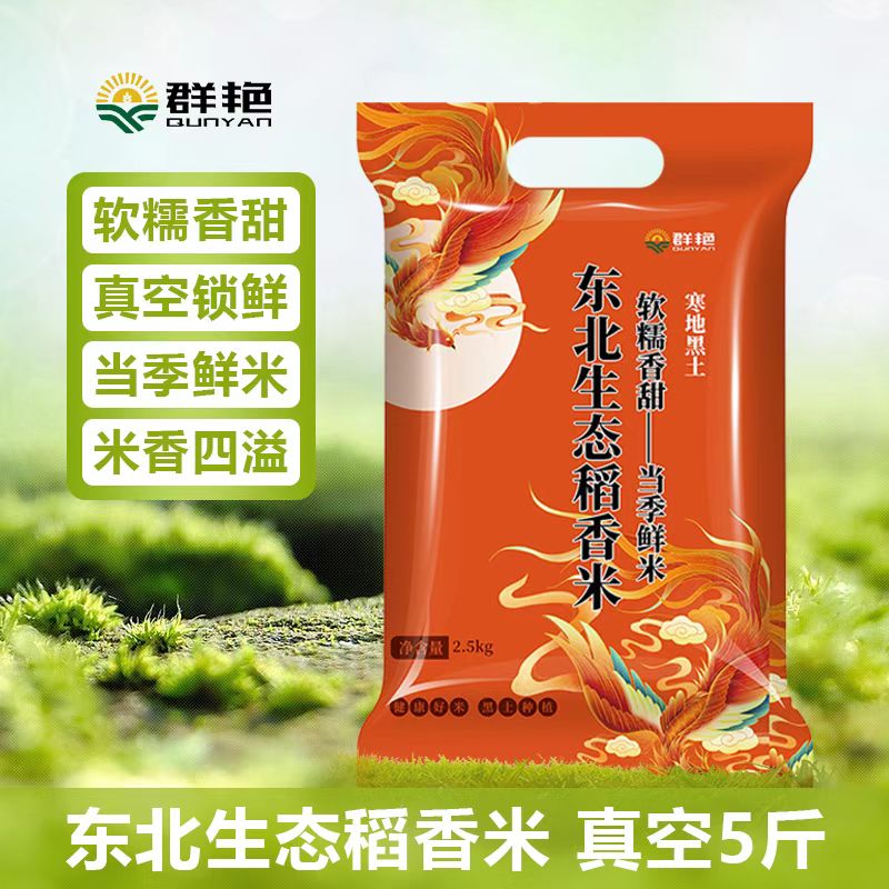 稻香2.5kg 一袋 非 印度阿育吠陀威刚按摩油