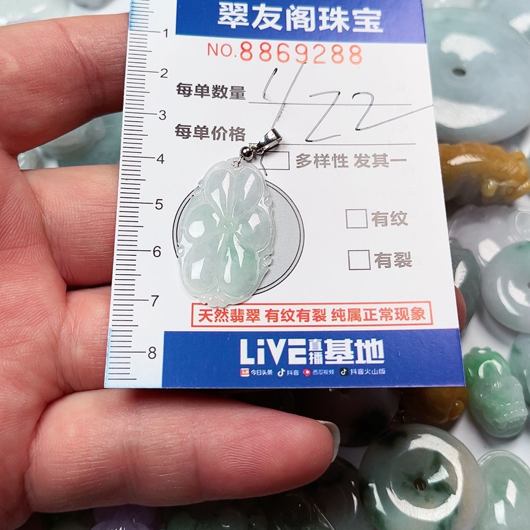 翡翠吊坠(不含链)未镶嵌