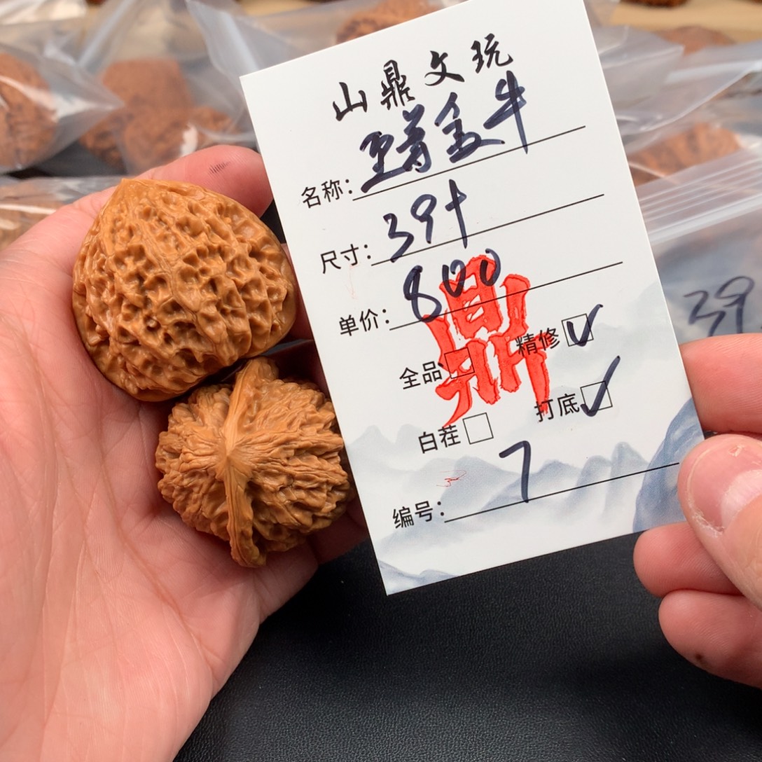 文玩核桃把件核桃七号