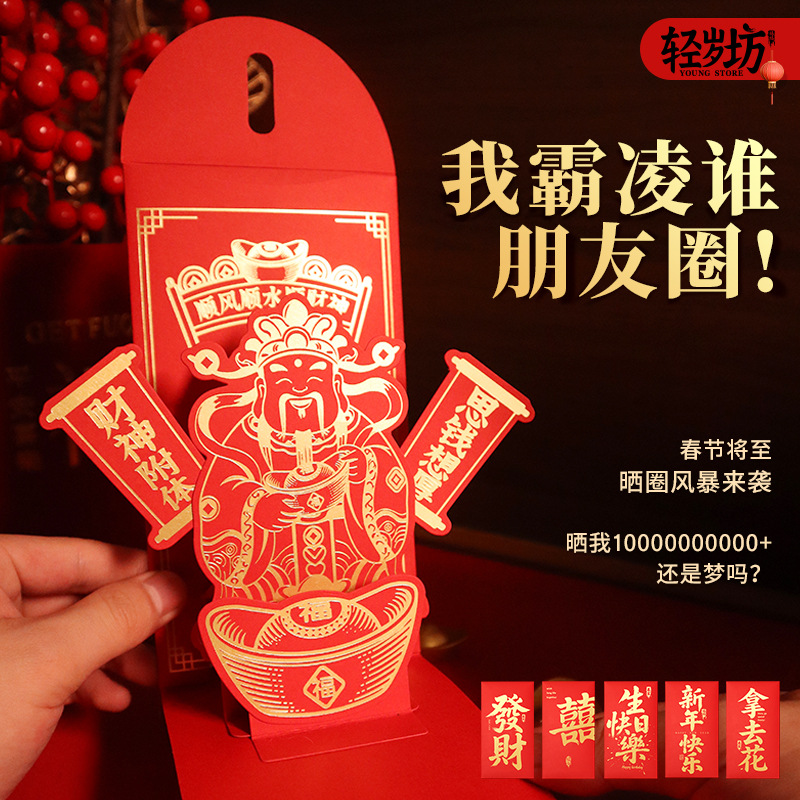 新款立体红包新年红包压岁钱利是封改口随份子个性创意红包礼物