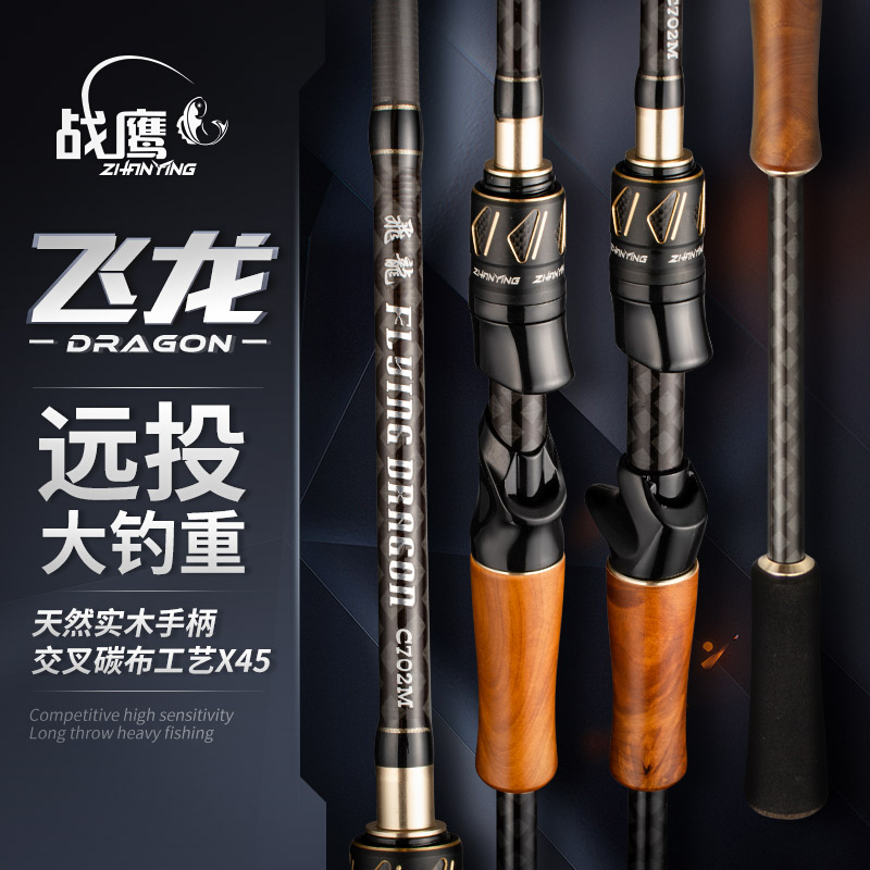 <飞龙路亚竿>直柄枪柄路亚竿直柄远投竿抛竿鲈鱼黑鱼单竿