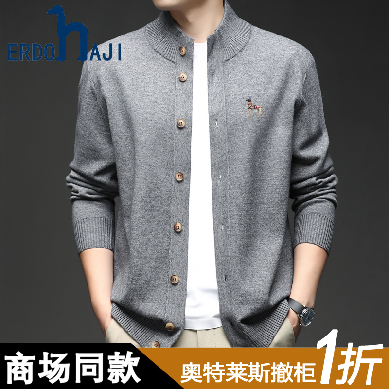  奥特莱斯【1折】撤柜正品羊毛开衫外套男士秋冬轻奢立领加厚打底衫