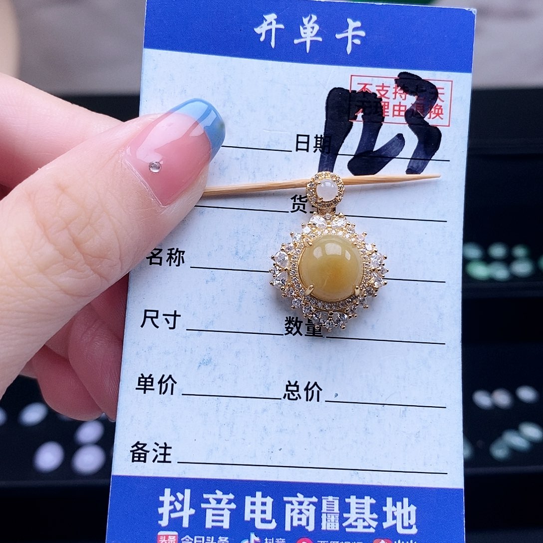 翡翠未镶嵌戒指吊坠