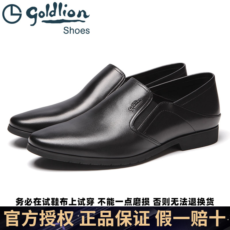 Goldlion/金利来男鞋男士皮鞋商务休闲懒人一脚蹬牛皮后跟可踩