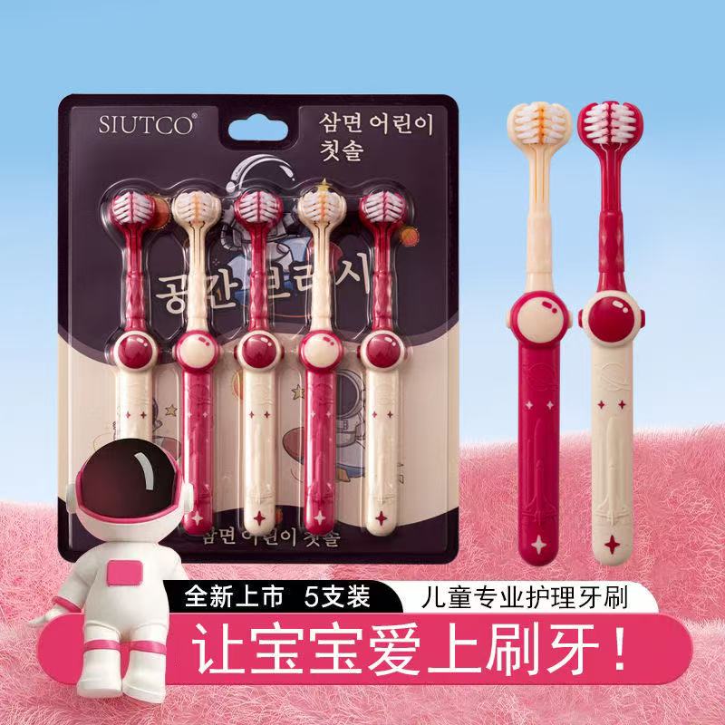 儿童三面牙型云 宝宝更适合N2335