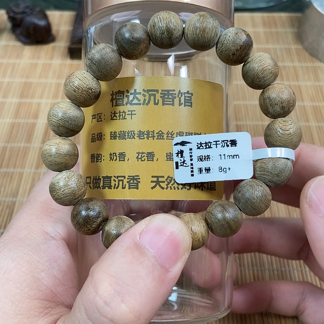 手串沉香达拉干 1.1 8克➕ 新人礼