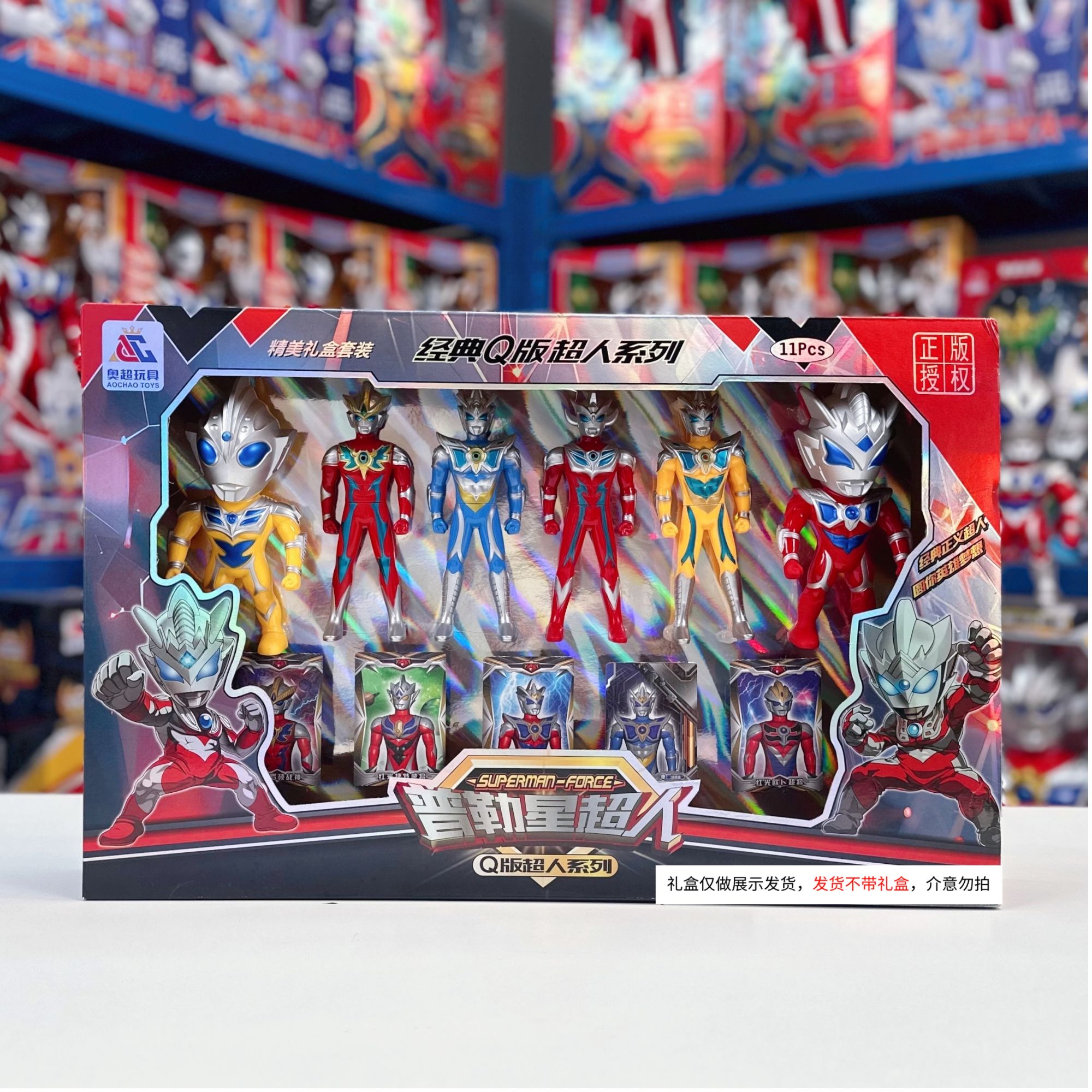 【6只装+5张满星闪片】奥超普勒星超人赛罗（不带礼盒发货）