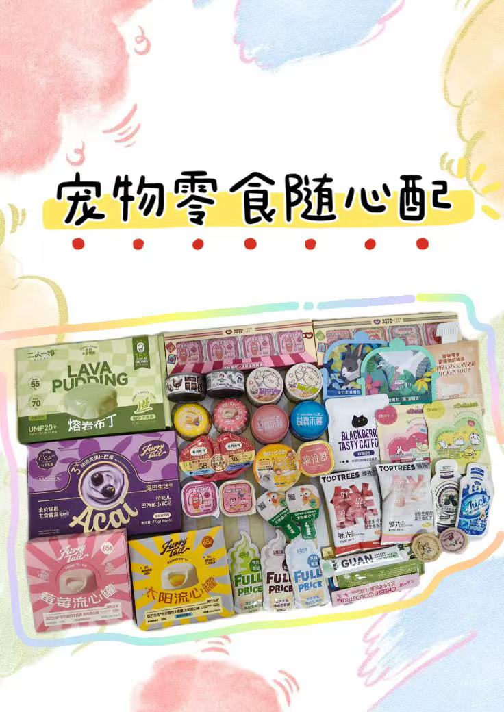 【罐头拆拆乐】直播猫咪罐头拆卡（能接受保底再拍）