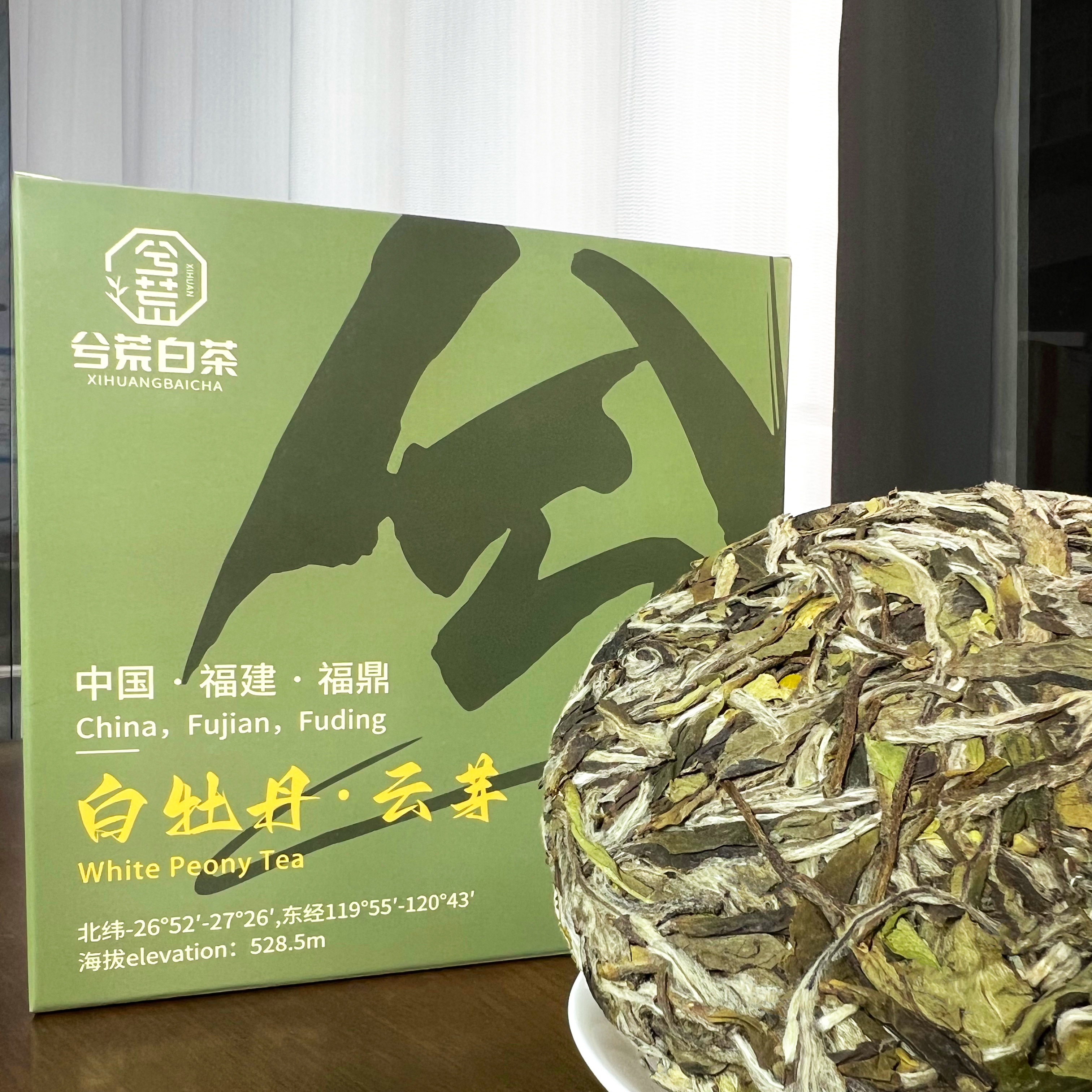 【兮荒-云芽牡丹茶饼】2024年紧压白牡丹福鼎白茶茶饼