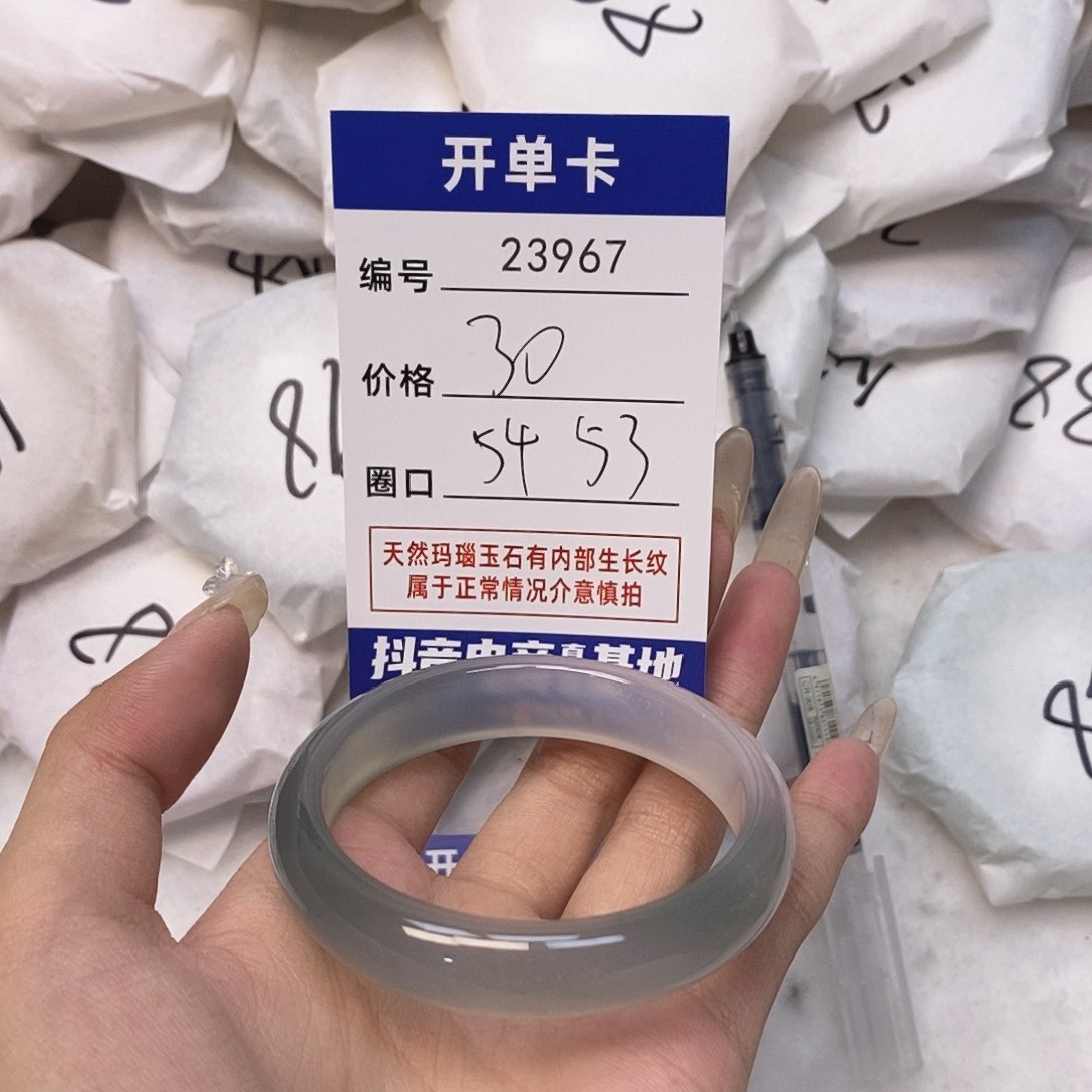 玛瑙/玉髓手镯未镶嵌967