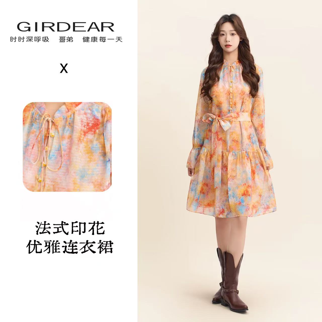 GIRDEAR/哥弟新款春夏法式晕染印花抽绳收腰温柔风连衣裙150045