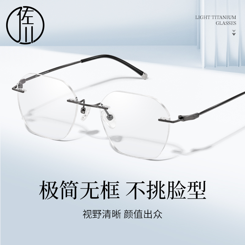 【自播专享】佐川多边形无框眼镜女高级感近视眼镜架可配度数纯欲风