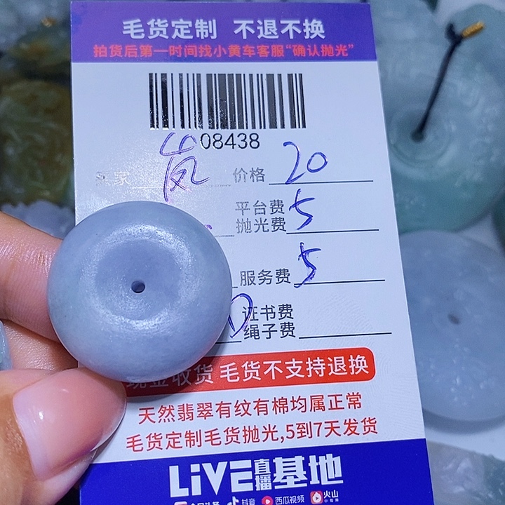 嵐***未镶嵌定制翡翠天光墟翡翠市场现金代购