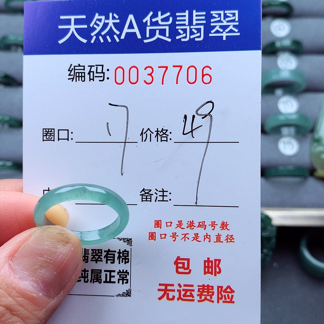 翡翠戒指未镶嵌天然