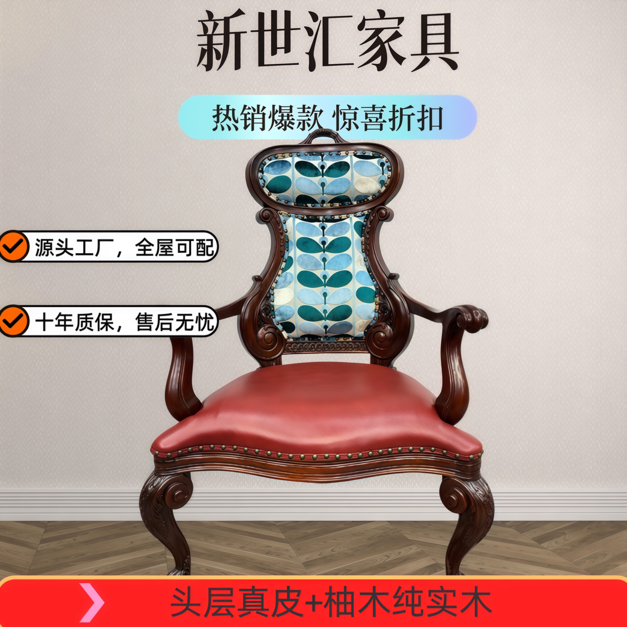 XXY703休闲椅760*700*1110坐高450  美式复古书椅