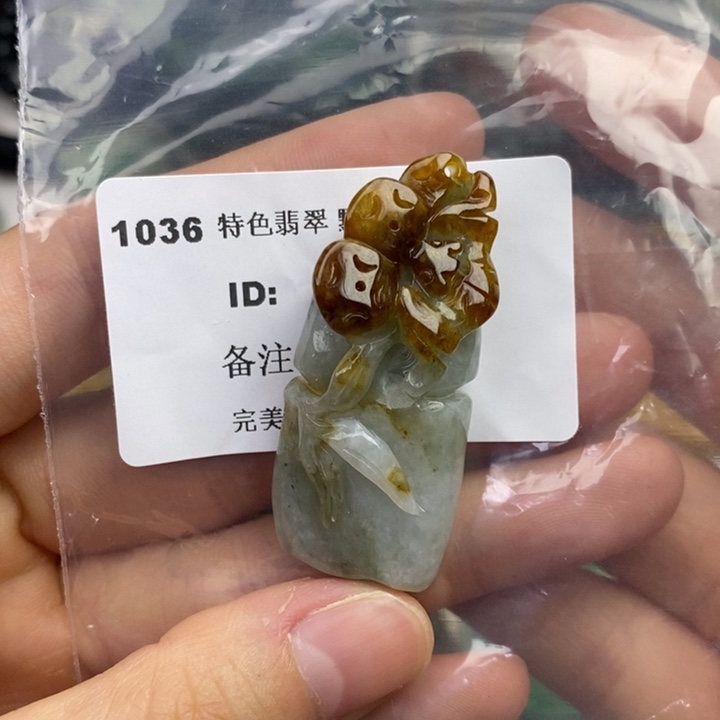 颈饰未镶嵌翡翠吊坠
