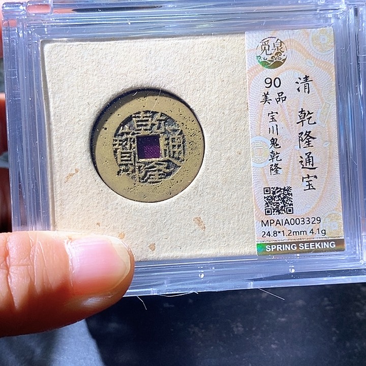 铜福利。鬼乾隆。华夏天玺总店90分