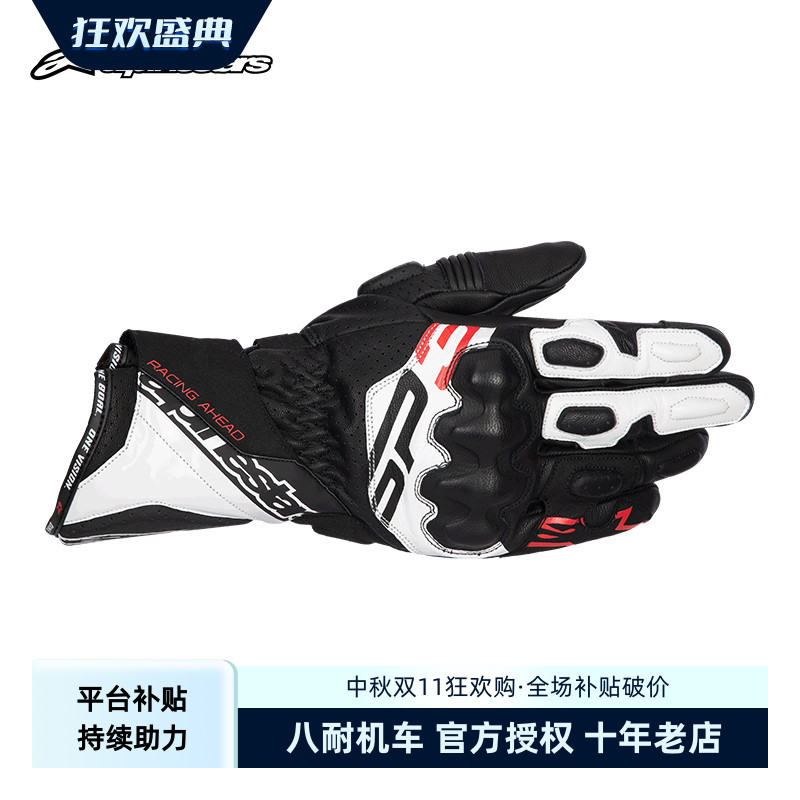 A星ALPINESTARS手套SP-3长款摩托车带触屏四季赛道防摔机车手套