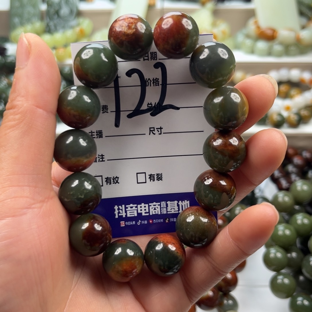 手链未镶嵌透闪石质玉苹*香有瑕