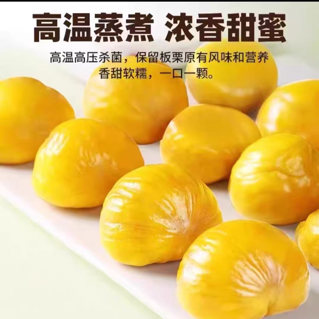 板栗时代油栗仁甜食休闲零食板栗