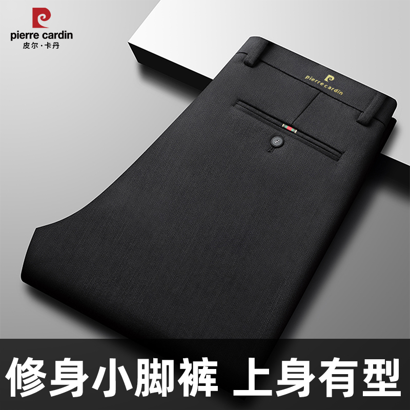 皮尔卡丹正品【修身含羊毛】春秋厚款高腰直筒修身商务休闲裤