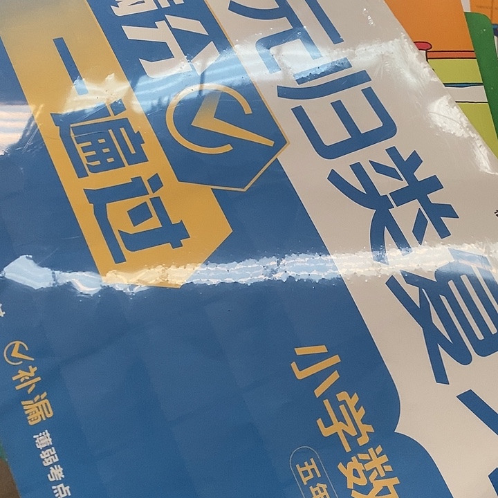 五年级上册数学单元归类复习