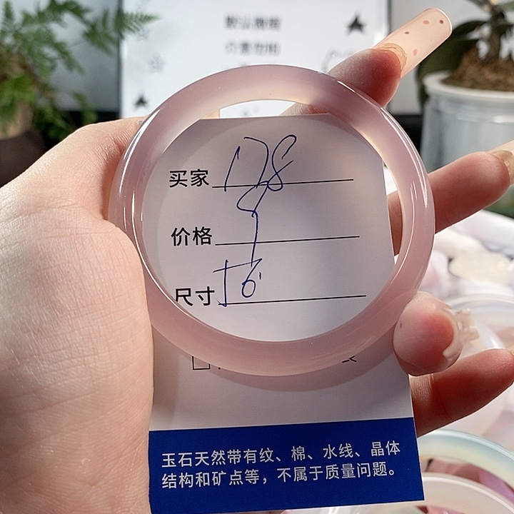 玛瑙/玉髓手镯未镶嵌
