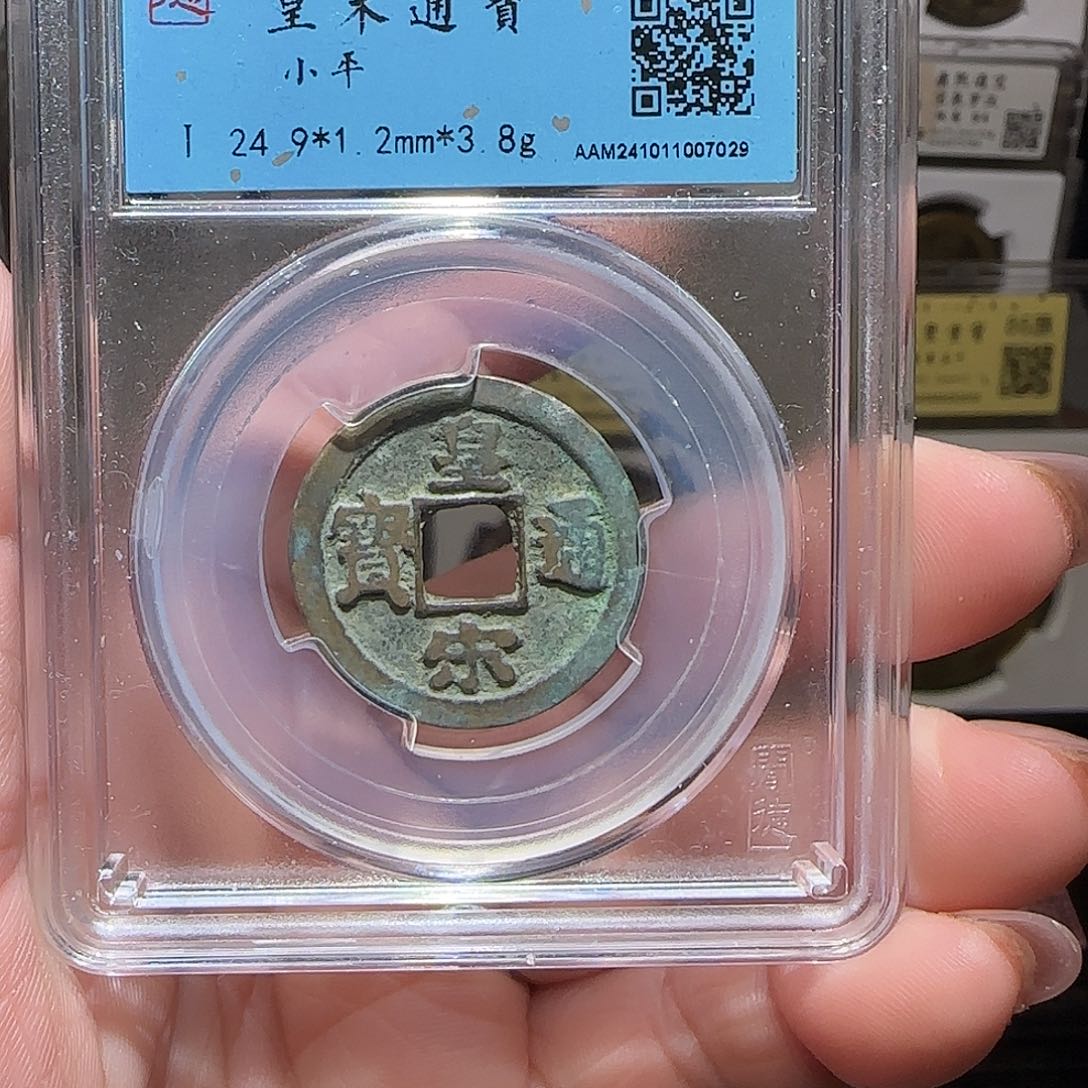 铜GY闻德评级皇宋86分7029