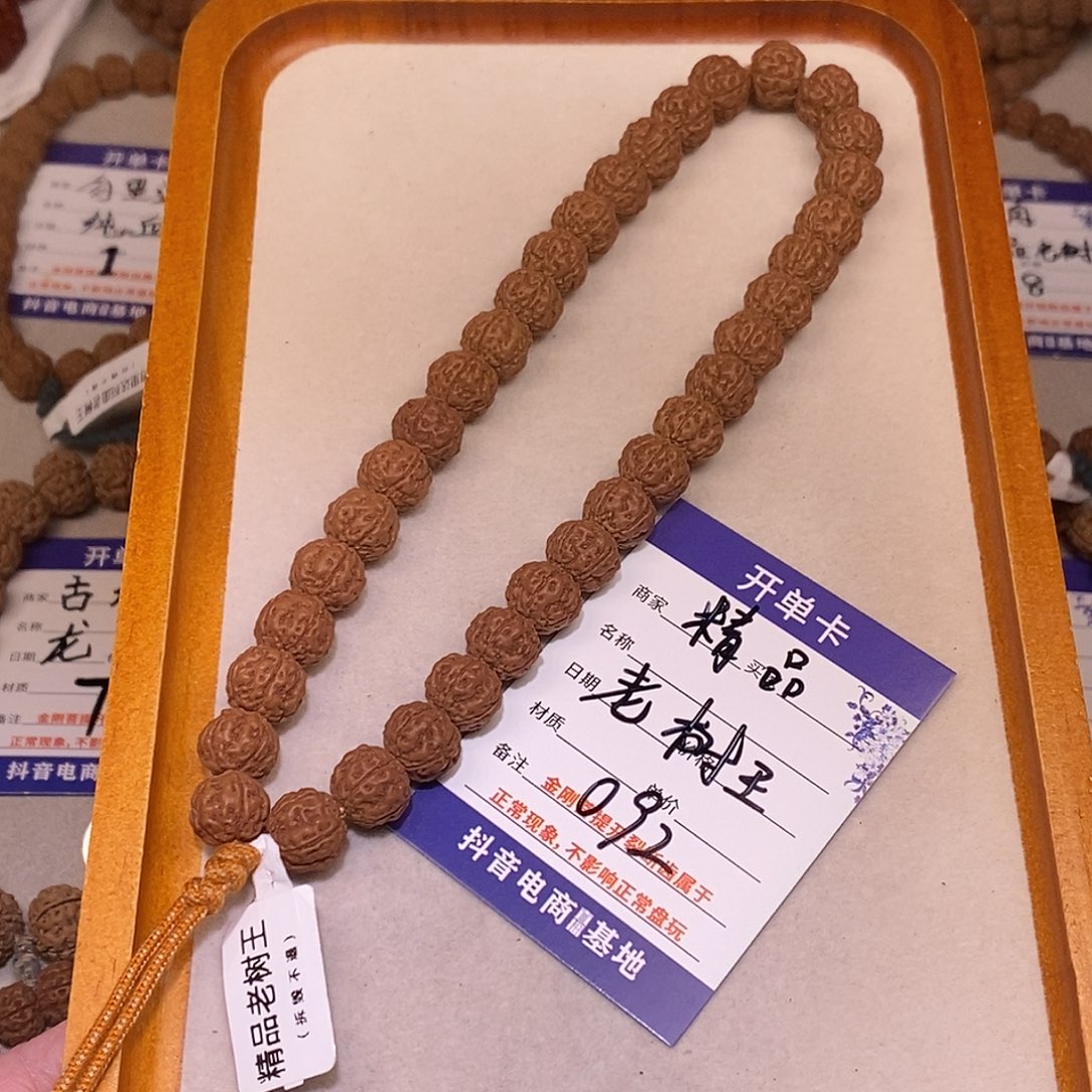 【****金刚菩提手串092精品老树王11.6