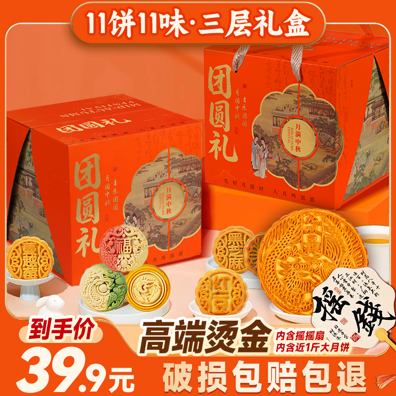 中秋高端手提三层对开门烫金礼盒广式五仁豆沙月饼送亲朋企业团购