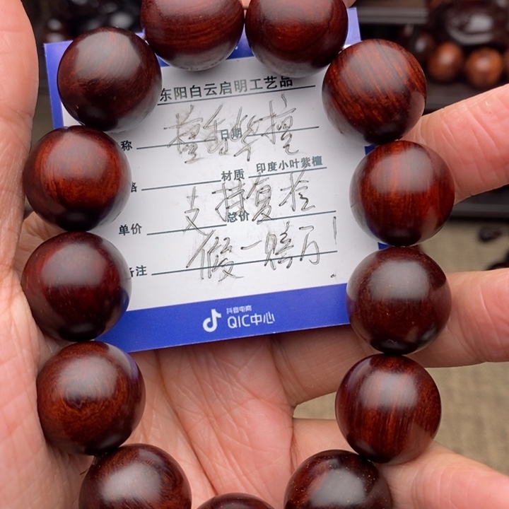 檀香紫檀（小叶紫檀）手串/手链1.8