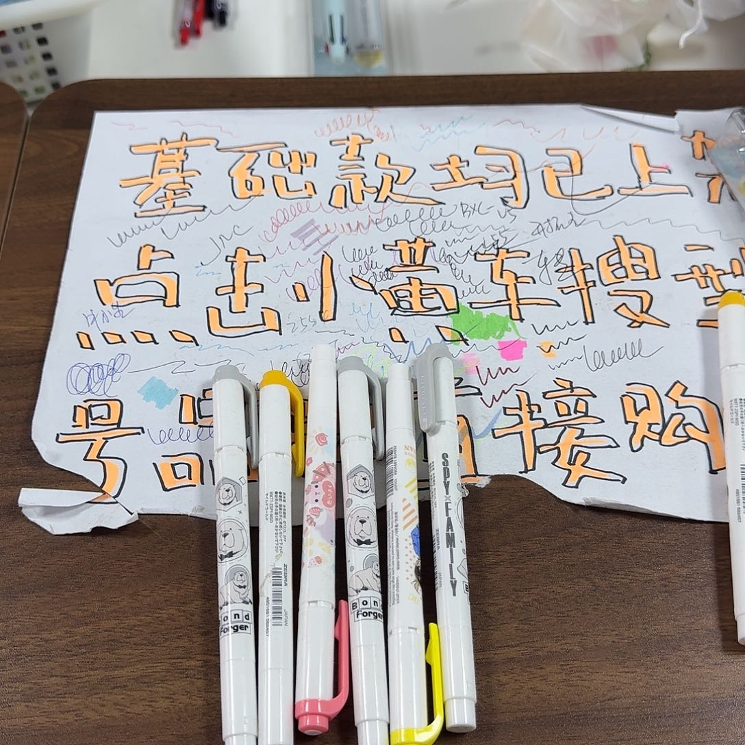 斑马混合ip 荧光笔两支随机