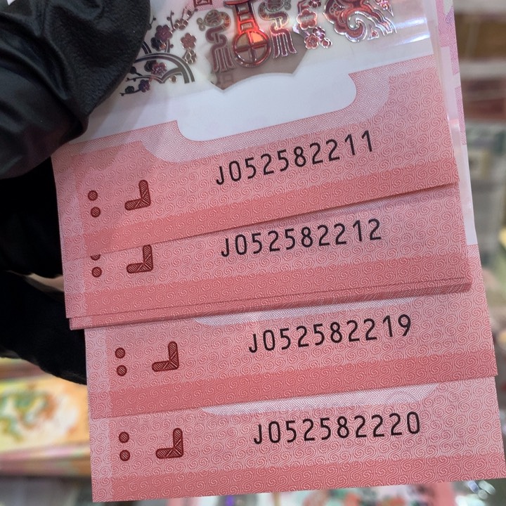 塑料蛇钞无347标十211号含中间豹王中王052582211